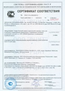 2012.09.18 Пыть-Ях - Смесь для ослабления и вывинчивания деталей.