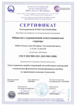 2012.12.10 Пыть-Ях - Снос и демонтаж зданий и сооружений.
