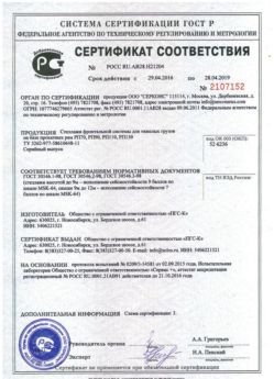 2016.04.29 Пыть-Ях - Стеллажи фронтальной системы для грузов.