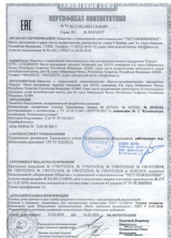2018.02.13 Пыть-Ях - Элементы оборудования для воздействия давления.