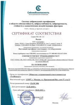 2018.02.21 Пыть-Ях - Боксы приборные типа СПЕ/SPE.