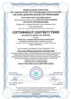 2018.04.27 Пыть-Ях - Демонтаж объектов строительства.